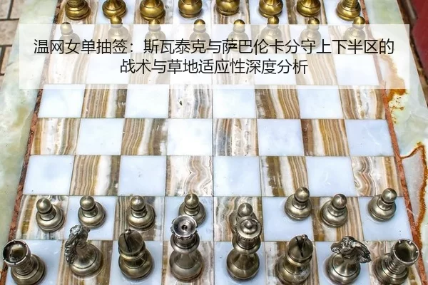 wen-wang-nv-dan-chou-qian-si-wa-tai-ke-yu-sa-ba-lun-ka-fen-shou-shang-xia-ban-qu-de-zhan-shu-yu-cao-di-shi-ying-xing-2-125.jpg